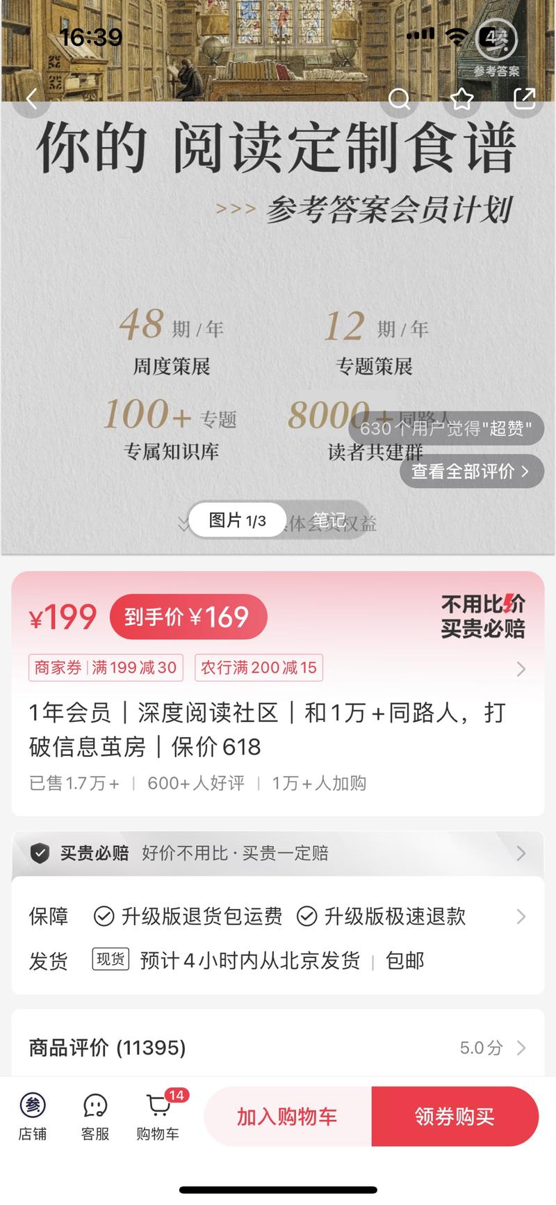 小红书上阅读分享解析销量…#情报-搞钱线报📢论坛-网创交流-优创圈